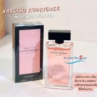 ราคา น้ำหอมผู้หญิง Narciso Rodriguez Musc Noir For Her EDP 100ml (28319271934)