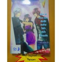 ราคา นิยายแจ่มใส เรื่อง Love at first kiss สัมผัสรักร้ายไล่ล่าหัวใจให้หลงรัก ผู้แต่ง Hideko_sunshine (4900041181)
