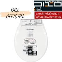 ราคา TR02 ฝารองนั่งทรงกลม สีขาว (24559607234)