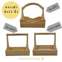 ราคา กระเช้า​ไม้​สน​ กระเช้า​ของขวัญ​กระเช้าปีใหม่ (2294382417)