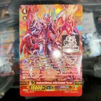 ราคา คาเงโร่ มังกรจักรพรรดิพิชิตสวรรค์, ดราโกนิค โอเวอร์ลอร์ด The Ace ฟูลอาร์ท (55255905781)