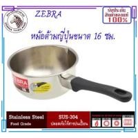 ราคา ZEBRA ม้าลาย หัวม้าลาย หม้อด้ามญี่ปุ่น ขนาด 16 ซม. หม้อหุงต้มหม้อแกง หม้อมีด้าม เครื่องครัวหัวม้าลาย หม้อ ต้ม หม้อ แกง (9445949102)