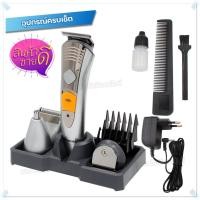 ราคา ปัตตาเลี่ยน 7IN1 4หัวเปลี่ยน แบตตาเลี่ยนตัดผมไร้สาย แบตตาเลี่ยนโกนหนวด ปัตตาเลี่ยนตัดผม รุ่น KM-580A (Sillver) พร้อมส่ง (23536602884)