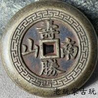 ราคา เหรียญเยื่อกระดาษสมัยเก่าทิเบตเก่าเหรียญโบราณ Shoubi Nanshan กลับ Furu East China Sea เหรียญโบราณโบราณของสะสม 26/5/ (46611248165)