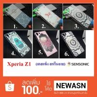 ราคา เคส Sony Xperia Z1 เคสแข็ง (สินค้ามีพร้อมส่งครับ) (351122168)