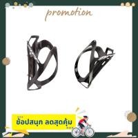 ราคา ขากระติกน้ำ ขากระติกจักรยาน BOTTLE CAGE ZIPP VUKA BTA CARBON (7629204405)