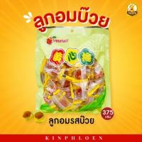 ราคา กินเพลิน ✨ลูกอมบ๊วยสอดไส้ ลูกอมไส้บ๊วย ลูกอมบ๊วย หวานอมเปรี้ยว ชุ่มคอ (43162661711)