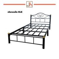 ราคา ELE เตียงเหล็ก เสากลม พื้นระแนงเหล็กเหลี่ยม ขนาด 3.5 , 5 , 6 ฟุต (17016833409)