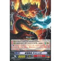 ราคา Vanguard G-BT12/079 มังกรปีศาจ Berserker, Chatura คอมมอน (50665082200)