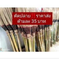 ราคา ราคาส่ง=ไม้กวาดทางมะพร้าว ไม้กวาดอ่อน ไม้กวาดบ้าน (5453981590)