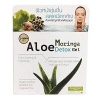 ราคา i nature Aloe Moringa Detox Gel 100g