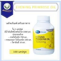 ราคา Mega Evening primrose oil 1000mg. 100 capsules Exp.09/28 ช่วยบรรเทาอาการก่อนมีประจำเดือน ลดอาการวัยทอง 1420 (12468210719)