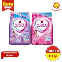 ราคา [1ถุง]Essence ผงซักฟอกเอสเซ้นซ์ สูตรมาตราฐาน 1900 กรัม มี2สูตร (22726451484)