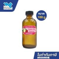 ราคา Castor Oil (น้ำมันละหุ่ง) 100 g. (2193509498)
