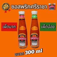 ราคา ซอสพริกศรีราชา 300 กรัม ตราเหรียญทอง พ.ศ.2457 หัตถกรรรมมาคาร (25612053140)