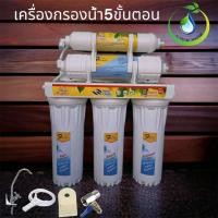 ราคา เครื่องกรอง 5 ขั้นตอน FUJITEC ไส้กรองมีคุณภาพสูงแตกต่างจากท้องตลาดทั่วไป) (13861526725)