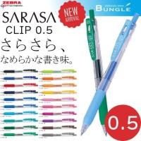 ราคา [พร้อมส่ง] ปากกาเจล Zebra Sarasa Clip 0.5mm (3907150648)