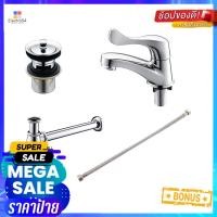 ราคา ก๊อกอ่างล้างหน้า HAFELE 495.62.034BASIN FAUCET HAFELE 495.62.034 (16285780716)