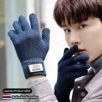 ราคา ถุงมือกันหนาวแฟชั่น ถุงมือทัชสกรีนมือถือได้ ถุงมือกันหนาวแฟชั่น ถุงมือทัชสกรีนมือถือได้ 01EW (48003426056)