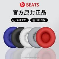 ราคา เหมาะสําหรับ Magic Sound Beats Solo3 Solo2 หูฟังอุปกรณ์เสริม Beats เคสหูฟัง Solo3 Earmuffs Solo2 เคสหูฟังฟองน้ําหู Beats Solo3 Earmuffs Solo2 เคสหูฟัง (55115104656)