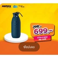ราคา ลำโพงบลูทูธ ไร้สาย Speaker SPK Bluetooth RB-M48 - REMAX (รับประกันศูนย์ 1 ปี) (11248819684)