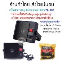 ราคา (1ชิ้น) ลำโพงนอก ลำโพง สำหรับเครื่องวิทยุสื่อสาร icom yaesu moto kenwood spender (1088572487)