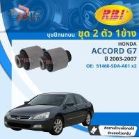 ราคา [RBI] บุชปีกนก บูชปีกนก บน ล่าง Honda Accord g7 ปี 2003-2007 51460-SDA-A01 51391-SDA-A03 51810-SM4-004 51393-SDA-A02 (48206401361)