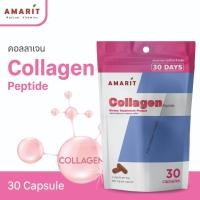 ราคา Amarit Collagen peptide คอลลาเจน เปปไทด์ แบบซอง 30 แคปซูล (56209261247)