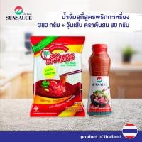 ราคา SUNSAUCE (ซันซอส) น้ำจิ้มสุกี้ สูตรพริกกะเหรี่ยง ขนาด 380 กรัม + วุ้นเส้น ตรา ต้นสน 80 กรัม (7376395624)