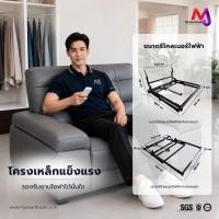 ราคา MJ โครงรีไคลเนอร์ไฟฟ้า สำหรับผลิตโซฟา 1 ที่นั่ง / 2 ที่นั่ง / 3 ที่นั่ง อุปกรณ์เฟอร์นิเจอร์ (46961375451)