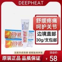ราคา เวียดนามบรรจุภัณฑ์เดิมนําเข้า DEEP HEAT Active นวดครีมทั้งร่างกายบรรเทาอาการปวดบรรเทายืดความร้อนผลครีม 30g ของแท้ 5.13 fc (40080973114)