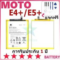 ราคา แบตเตอรี่ MOTO E4+/E5+ รุ่น HE50 แบตเตอรี่ต้นฉบับ MOTO ไม่มีไขควงชุด 5000mAh (28353977016)