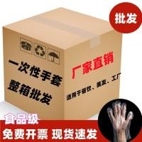 ราคา ถุงมือแบบใช้แล้วทิ้งสำหรับงานจัดเลี้ยง, อาหาร, ทำผม, บาร์บีคิว และกุ้งเครย์ฟิช บรรจุเต็มกล่อง ผลิตจากพลาสติก PE ใสแบบหนาพิเศษ พร้อมจัดส่งฟรี (52915007689)