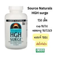 ราคา HGH surge Exp.12/28 ของแท้ ส่งไวมาก Source Naturals (22647505792)