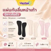 ราคา UPSTEP [1 คู่] แผ่นกันลื่นหน้าเท้ามีกาวในตัว แผ่นรองรองเท้าผู้หญิง สำหรับคัทชูและส้นสูง SC38 (23271900262)