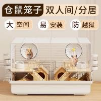 ราคา [พร้อมสต็อก] กรงหนูแฮมสเตอร์กรงแยกกรงดีลักซ์หนูแฮมสเตอร์กรงห้องคู่ตาบอดวันที่กรงพื้นที่อิสระสองกรง 47 กรงพื้นฐาน (56511148336)