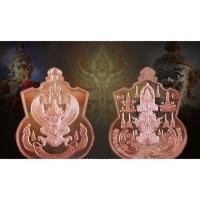 ราคา เหรียญพญาครุฑหลังท้าวเวสสุวรรณ (7515864527)