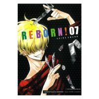 ราคา หนังสือ REBORN ครูพิเศษจอมป่วน เล่ม 7 (45953898878)