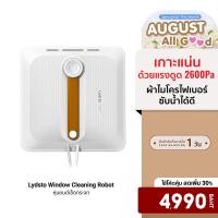 ราคา [ลดเหลือ 4990] Lydsto Window Cleaning Robot หุ่นยนต์เช็ดกระจก มีเซ็นเซอร์กันตก พลังยึดเกาะสูง ต่อแอปฯ Lydsto -3M (22667369725)