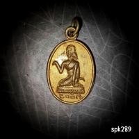 ราคา เหรียญนางกวักหลวงพ่อจง วัดน่าต่างนอก จ.อยุธยา ปี 2502 (27032140614)