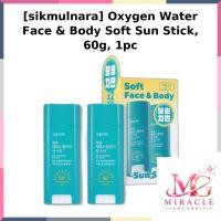 ราคา [siklunara] Oxygen Water Face & Body Soft Sun Stick, 60g, 1pc / Korean Sun Stick / Lightweight Texture by MIRACLE (47864688309)