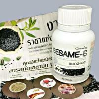 ราคา งาดำ เซซามิ-เอส ตรากิฟฟารีน | Sesame-S งาดำสกัด เซซามิน งาดำแคปซูล งาดำสกัด (42367449974)