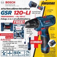 ราคา BOSCH GSR 120-LI (Combo Kit) สว่านไขควงไร้สาย พร้อมไฟฉายไร้สาย และดอกไขควงและดอกสว่าน รุ่น V-Line 83 ชิ้น สว่าน (1018547793)