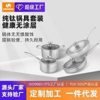 ราคา กระทะไทเทเนียมบริสุทธิ์กระทะไทเทเนียมกระทะนมกระทะหม้อซุปกระทะไม่เคลือบไม่ติดกระทะชุดเครื่องครัวชุดเต็ม (50613078518)