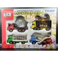 ราคา Tomy Tomica Yukaii Trailer Set 2009 : Model รถเหล็กหายาก รถขนสัตว์ 4904810742814 (1881182874)