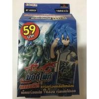 ราคา การ์ดบัดดี้ไฟท์ BFT KDEX20 สตาร์ดราก้อนเวิลด์ (9165544783)