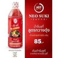 ราคา นีโอสุกี้ น้ำจิ้มสุกี้ สูตรกวางตุ้ง 600 กรัม (24907840996)