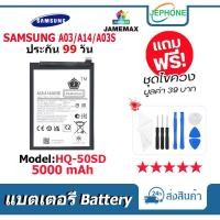 ราคา แบตเตอรี่ Battery SAMSUNG A03/A14/A03S model HQ-50SD คุณภาพสูง แบต ซัมซุง (5000mAh) free เครื่องมือ (18385165384)