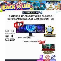 ราคา [ผ่อน 0% 10 ด.]SAMSUNG 49" ODYSSEY OLED G9 G95SD DQHD LS49DG950SEXXT GAMING MONITOR (OLED DQHD 240Hz)/ประกัน 3 YOnsite (29735690628)