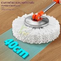 ราคา ม็อบถูพื้น ผ้าม็อบ ผ้าไม้ถูพื้น Spin Mop ไมโครไฟเบอร์ อะไหล่ผ้าม๊อบถูพื้น (29577851424)